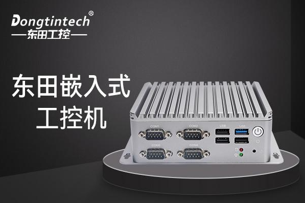 熊猫嵌入式工控机.png 熊猫嵌入式工控机.png
