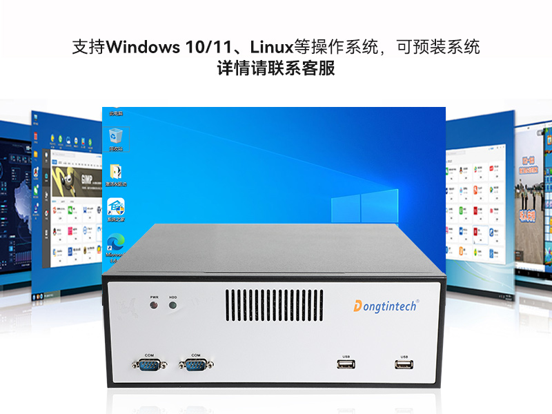 熊猫桌面式工控机,采取H610芯片组,DTB-2102L-BH610MC