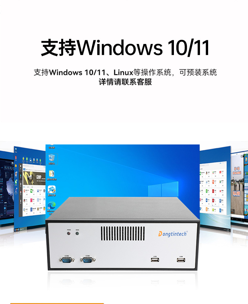 熊猫桌面式工控机,采取H610芯片组,DTB-2102L-BH610MC.jpg