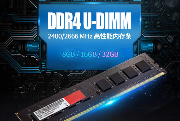 4U工控机内存.png 4U工控机内存.png