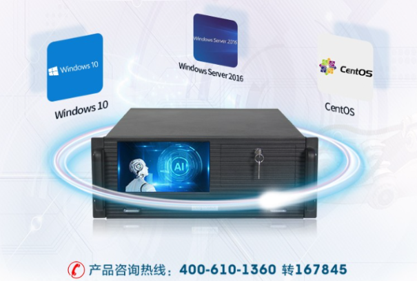 4U一体机操作系统.png 4U一体机操作系统.png