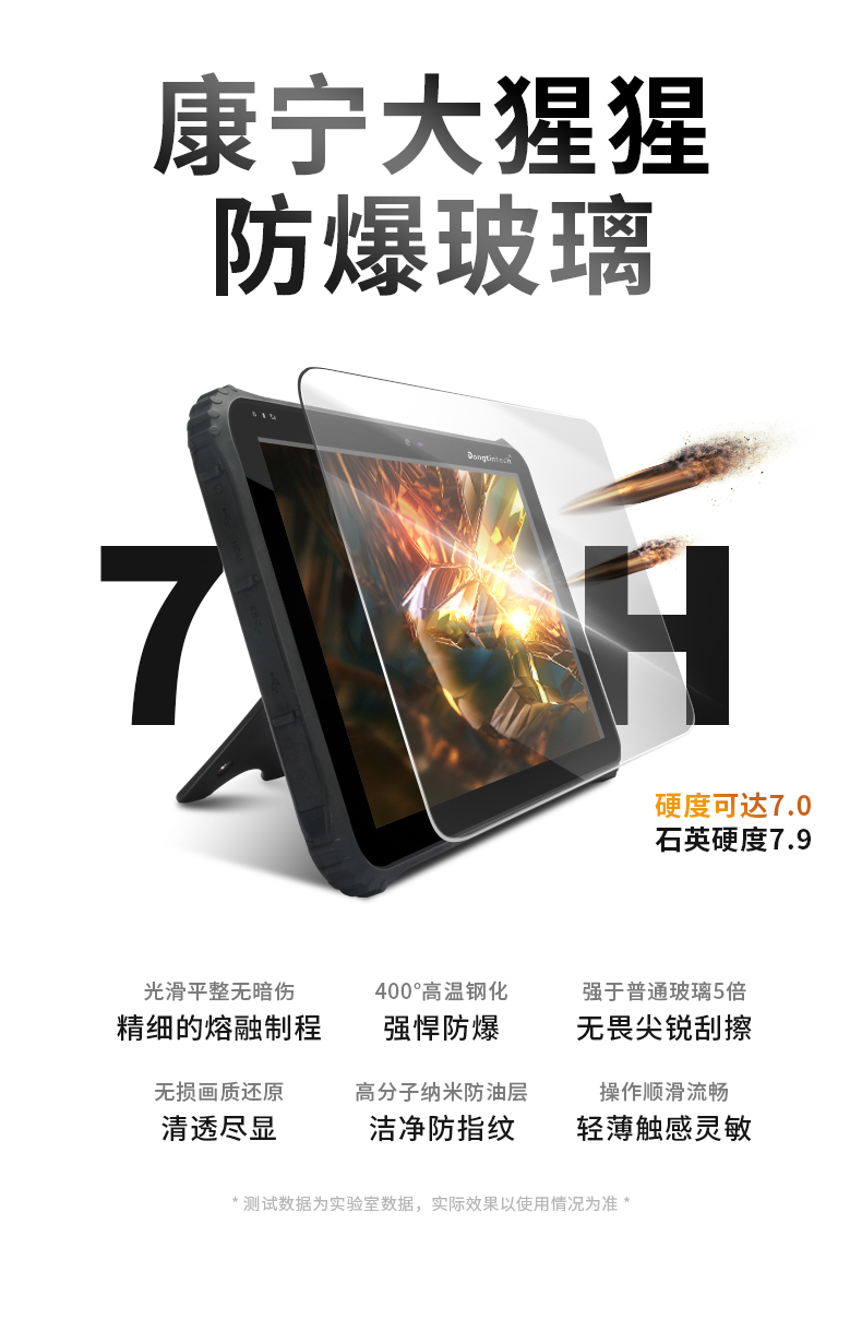 12.2英寸三防加固平板电脑,DTZ-I1240E.jpg 12.2英寸三防加固平板电脑,DTZ-I1240E.jpg