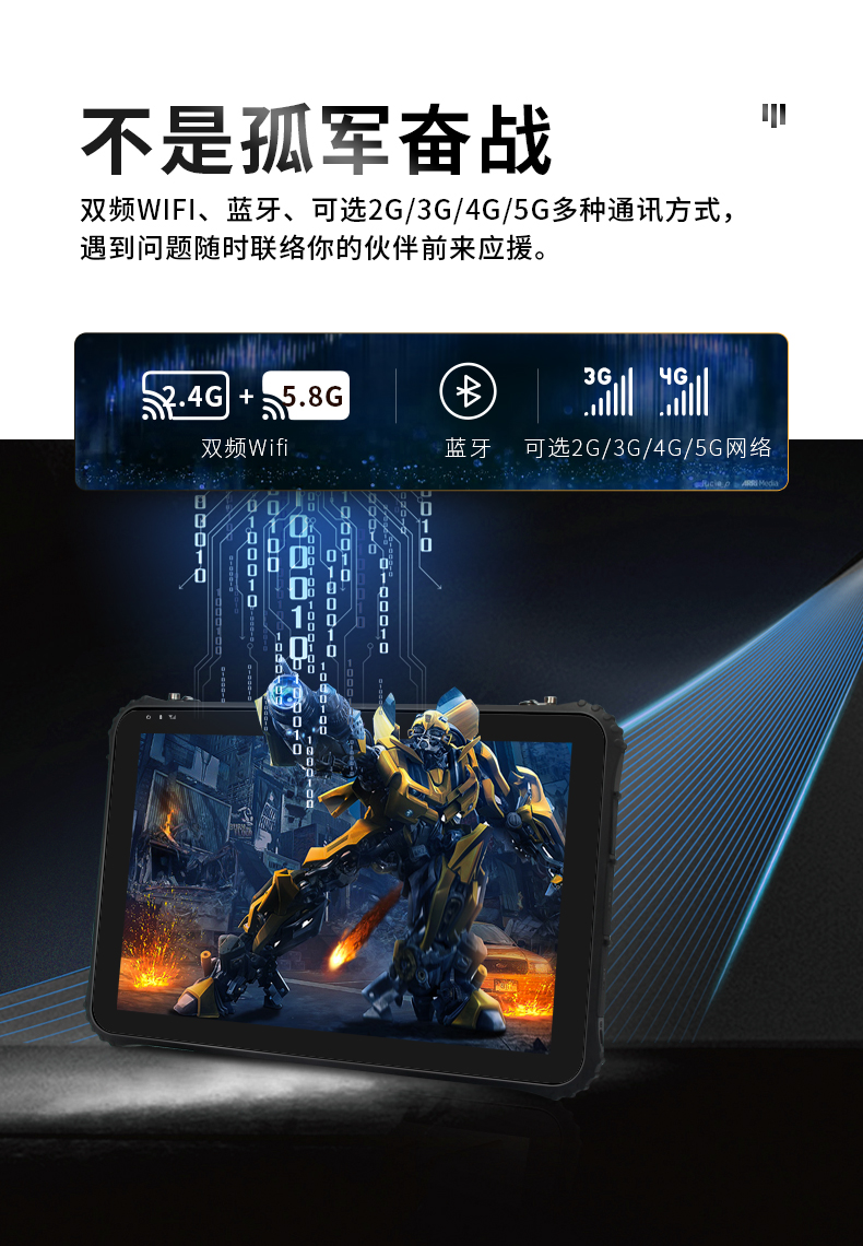 12.2英寸三防加固平板电脑,DTZ-I1240E.jpg 12.2英寸三防加固平板电脑,DTZ-I1240E.jpg