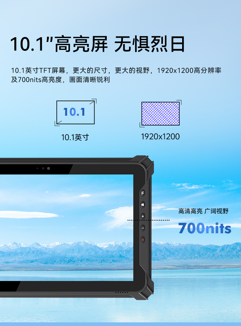 熊猫三防加固平板电脑,无人机设备定位,DTZ-T1080E-Q.jpg