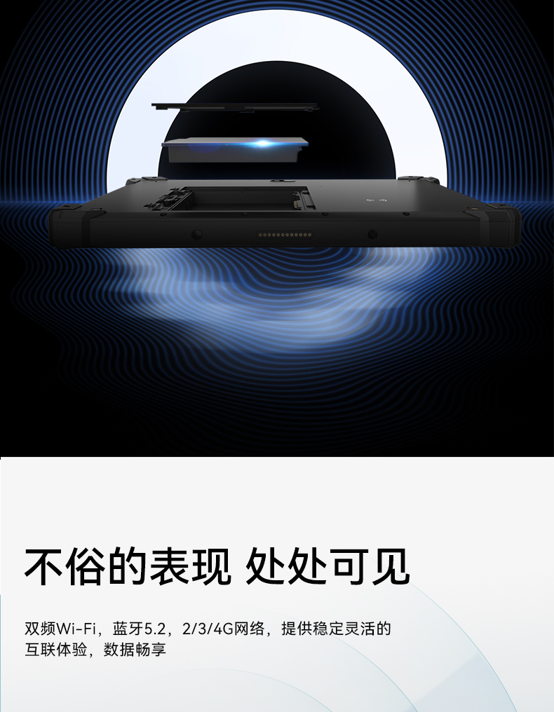 熊猫三防加固平板电脑,无人机设备定位,DTZ-T1080E-Q.jpg