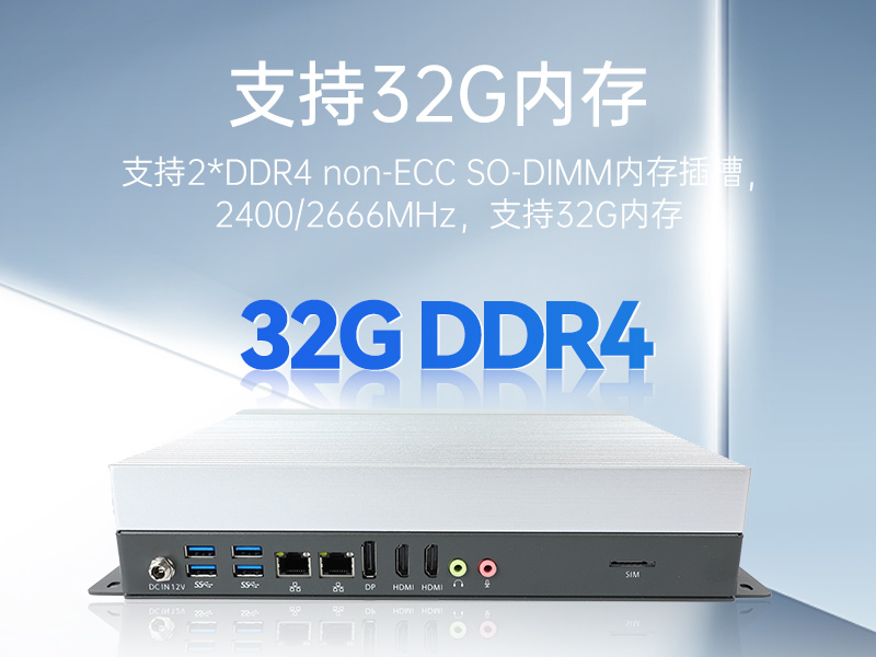 熊猫嵌入式工控机,物联网工控主机,DTB-3041-H310