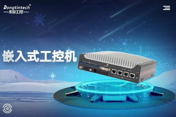 熊猫嵌入式工控机.png