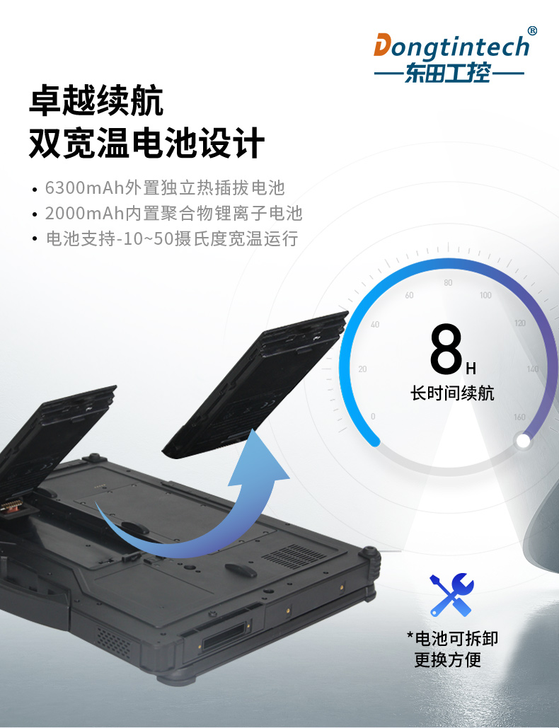 国产化三防加固笔记本|飞腾FT-2000笔记本电脑|DTN-F1415S.jpg 国产化三防加固笔记本|飞腾FT-2000笔记本电脑|DTN-F1415S.jpg