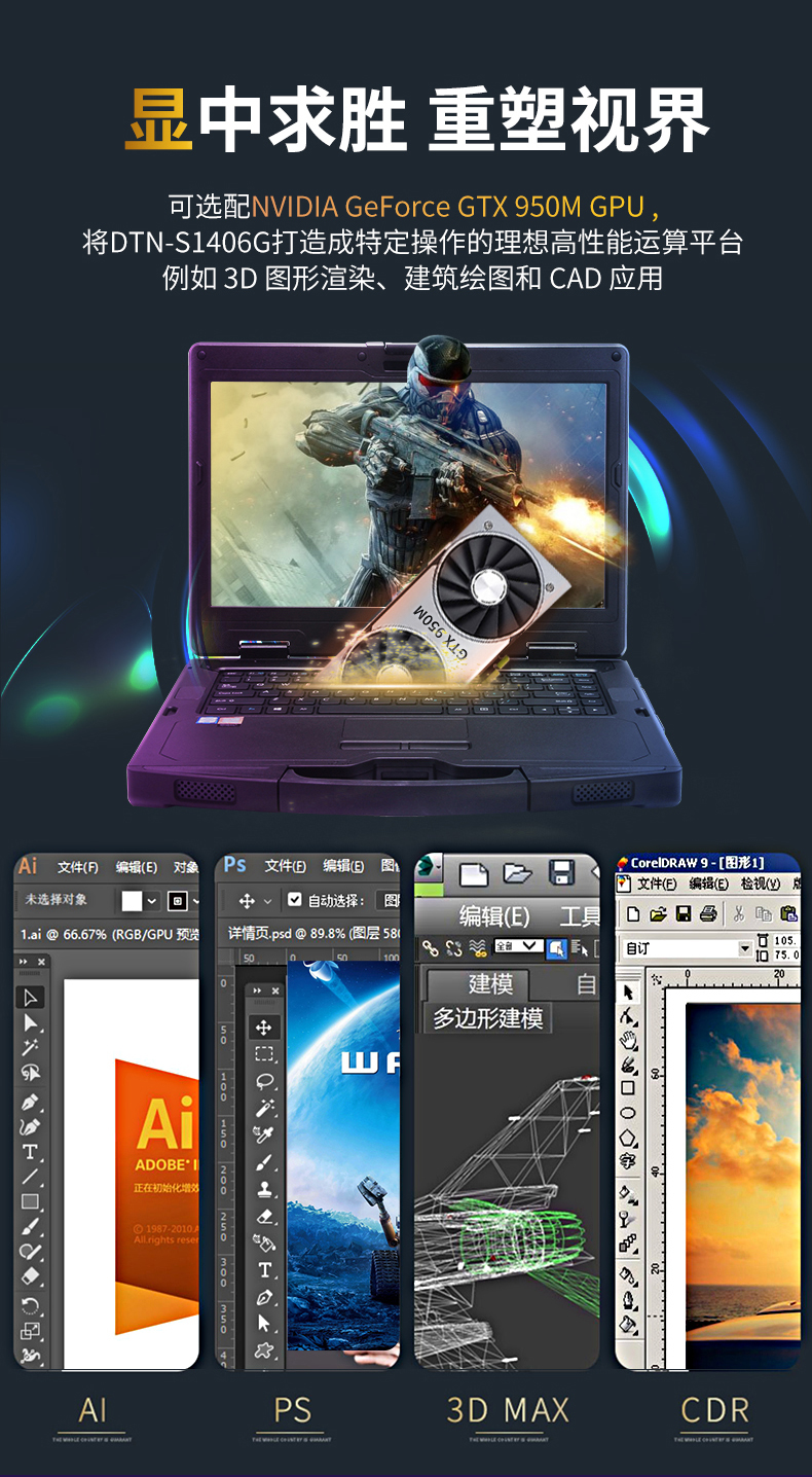熊猫14英寸加固型笔记本,工业三防笔记本,DT-S1406G.jpg 熊猫14英寸加固型笔记本,工业三防笔记本,DT-S1406G.jpg