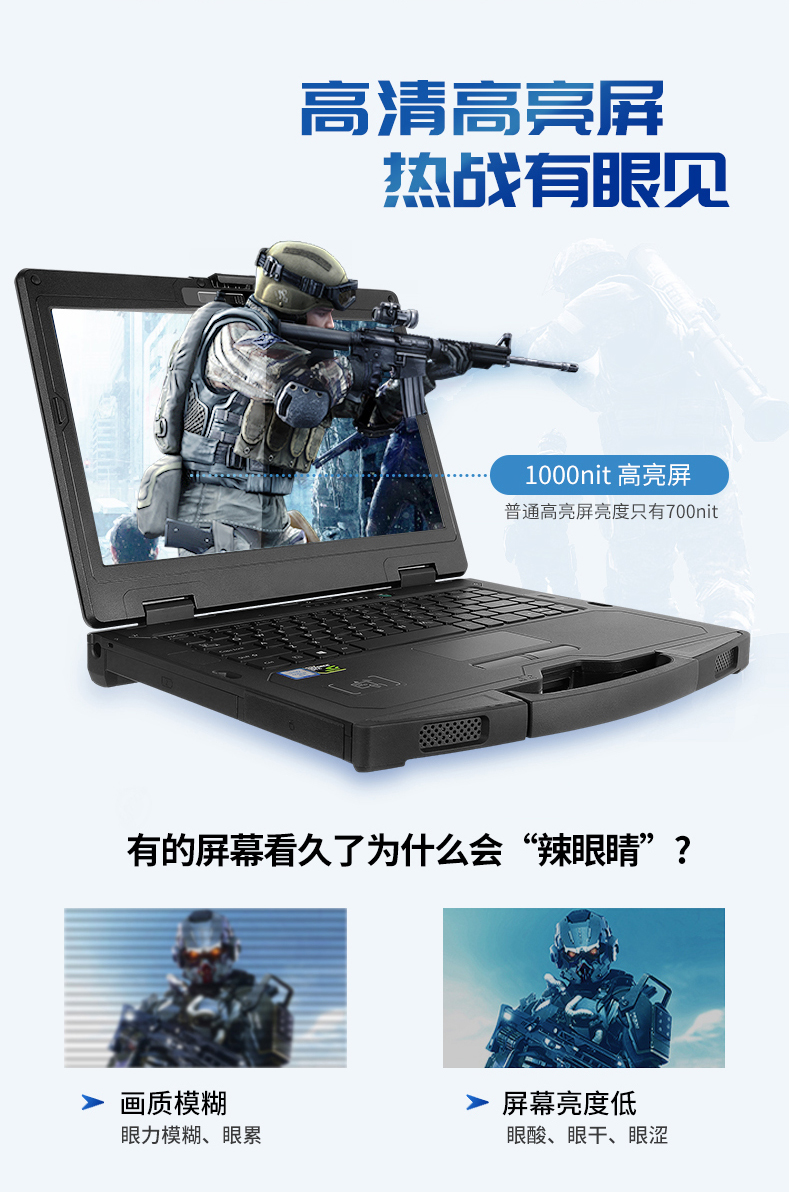 熊猫14英寸加固型笔记本,工业三防笔记本,DT-S1406G.jpg 熊猫14英寸加固型笔记本,工业三防笔记本,DT-S1406G.jpg