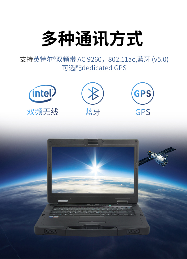 熊猫14英寸加固型笔记本,工业三防笔记本,DT-S1406G.jpg 熊猫14英寸加固型笔记本,工业三防笔记本,DT-S1406G.jpg