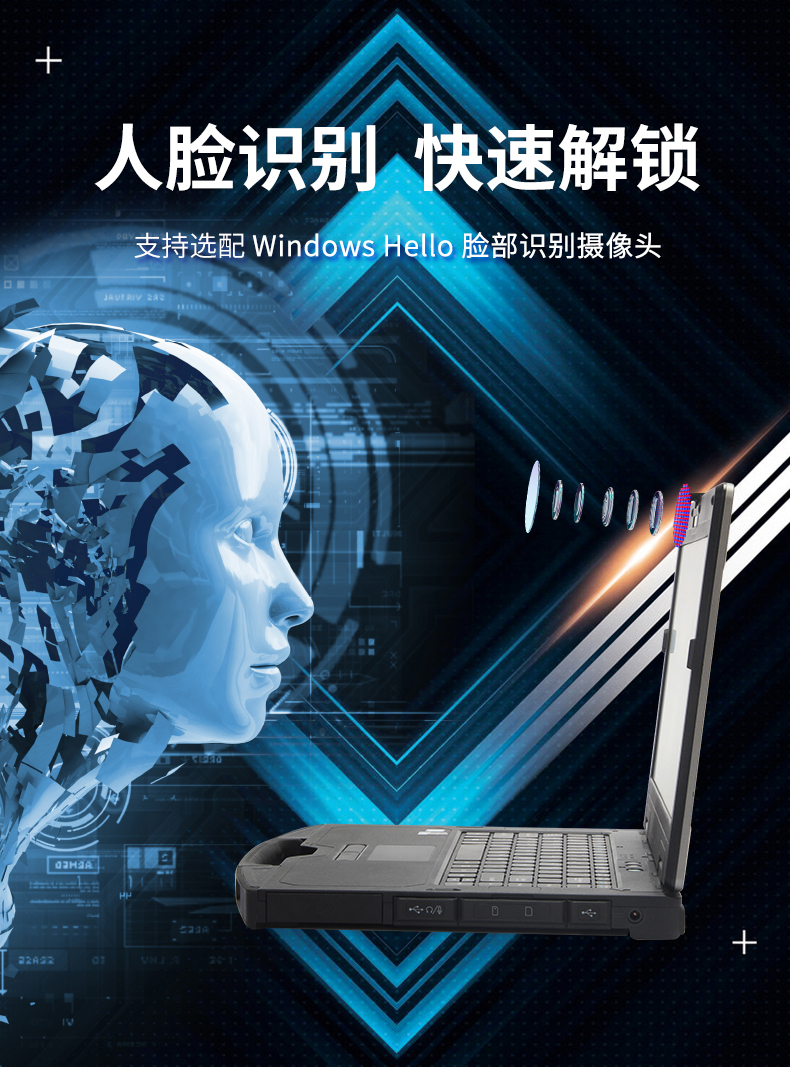 熊猫14英寸加固型笔记本,工业三防笔记本,DT-S1406G.jpg 熊猫14英寸加固型笔记本,工业三防笔记本,DT-S1406G.jpg