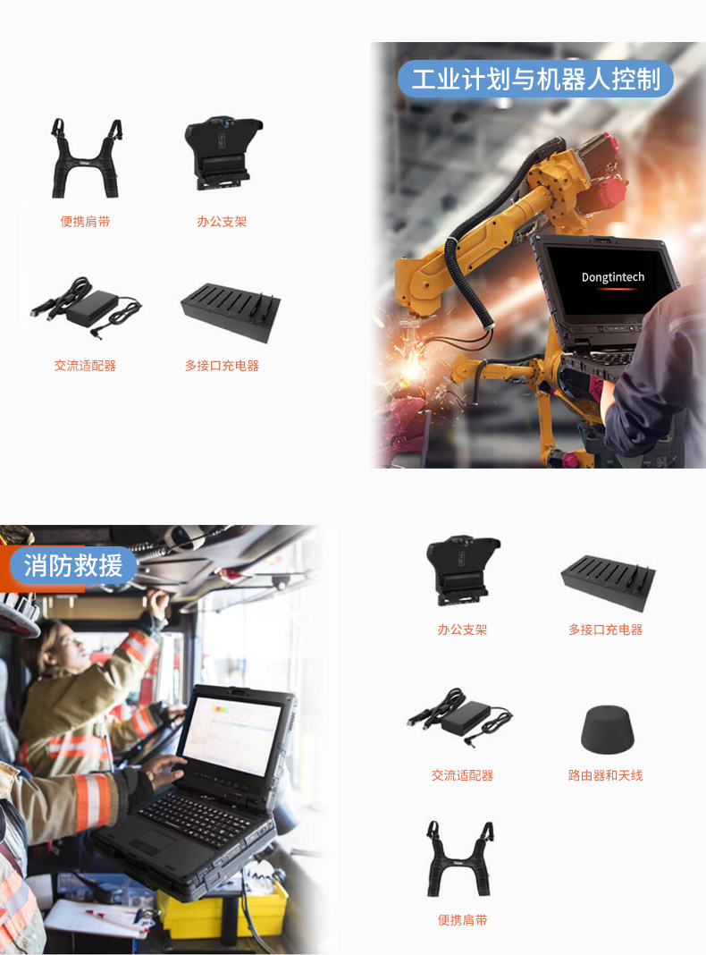 熊猫14英寸加固型笔记本,工业三防笔记本,DT-S1406G.jpg 熊猫14英寸加固型笔记本,工业三防笔记本,DT-S1406G.jpg