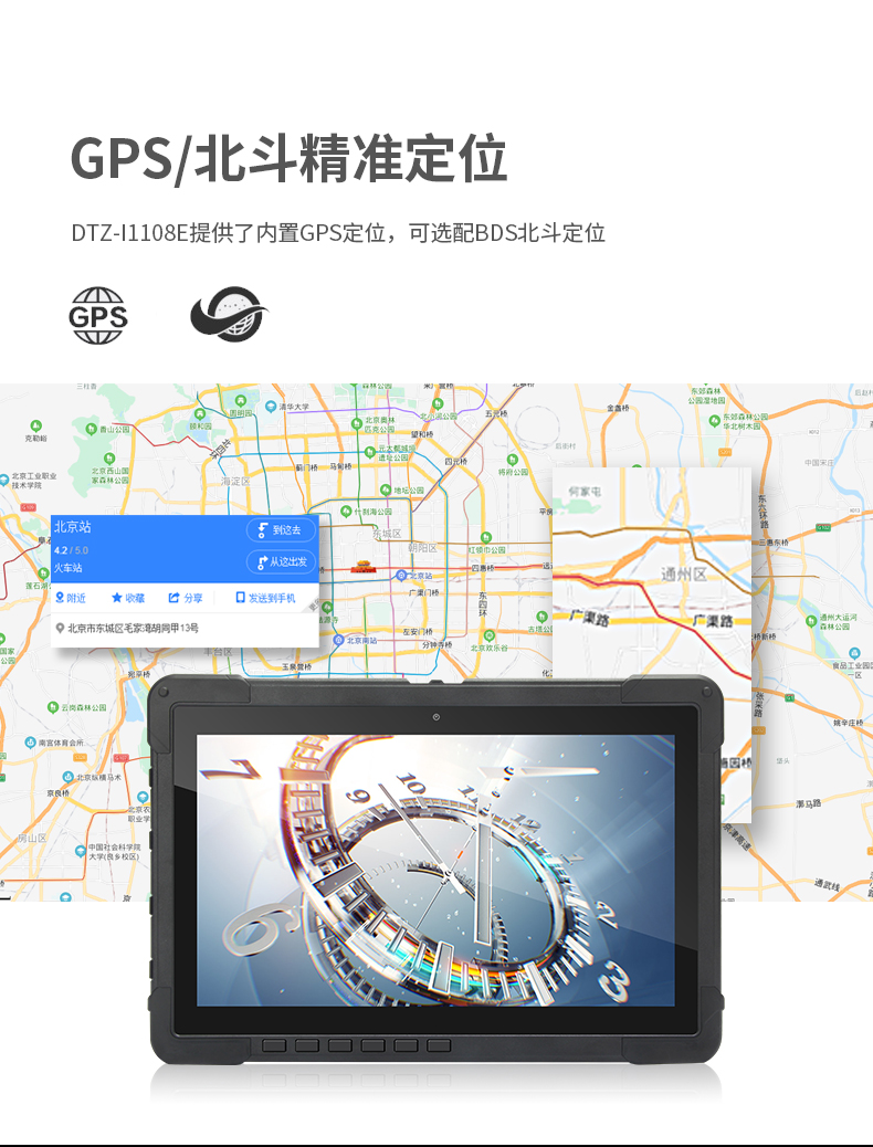 10英寸工业平板电脑,IP65防护三防加固平板,DTZ-I1108E.jpg