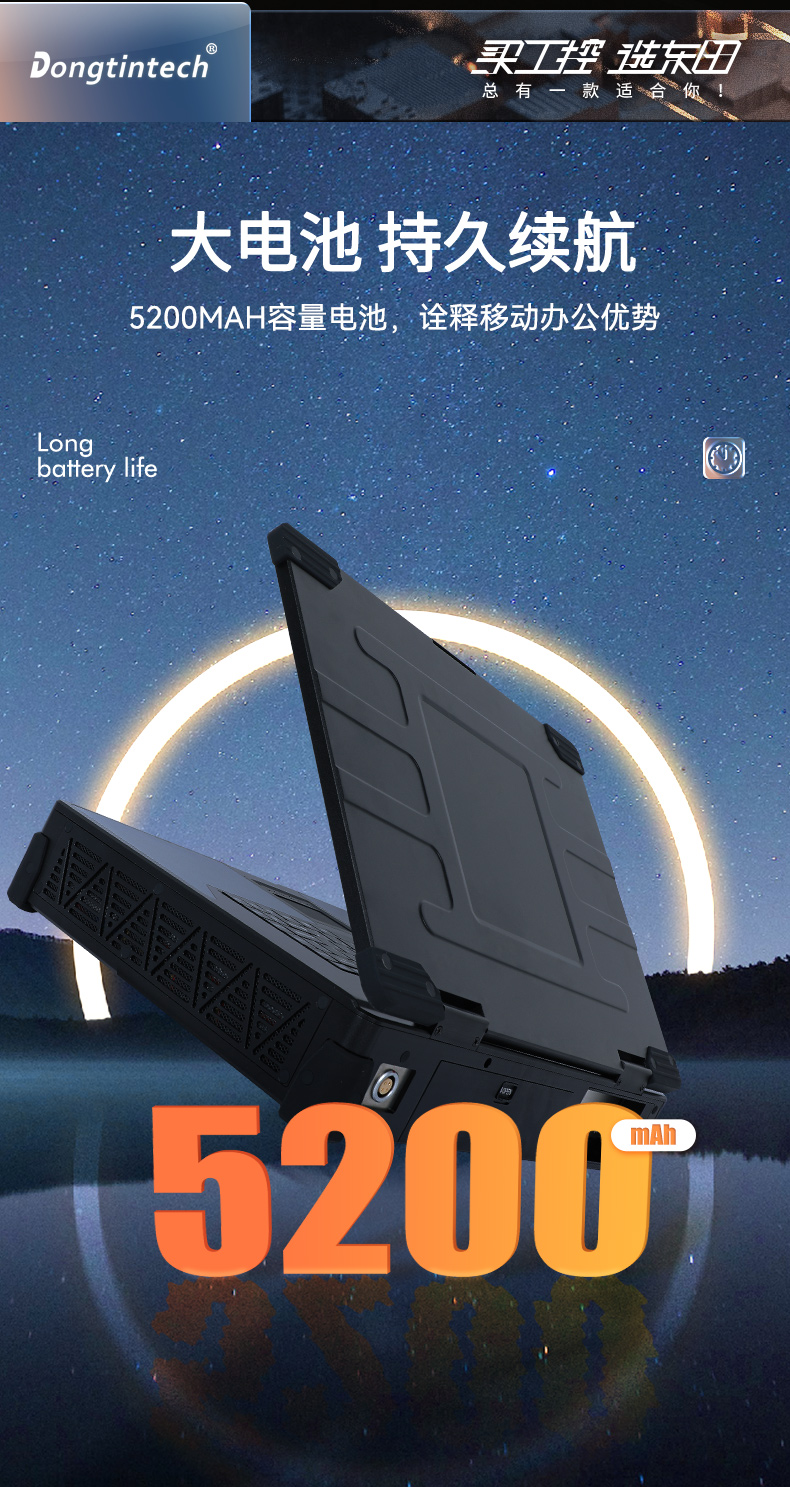 15.6英寸高性能加固便携机,工作站电脑,DTG-U151-WH310.jpg 15.6英寸高性能加固便携机,工作站电脑,DTG-U151-WH310.jpg