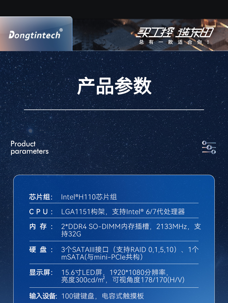 15.6英寸加固便携机,加固式工业计算机,DTG-U151-WH110.jpg 15.6英寸加固便携机,加固式工业计算机,DTG-U151-WH110.jpg