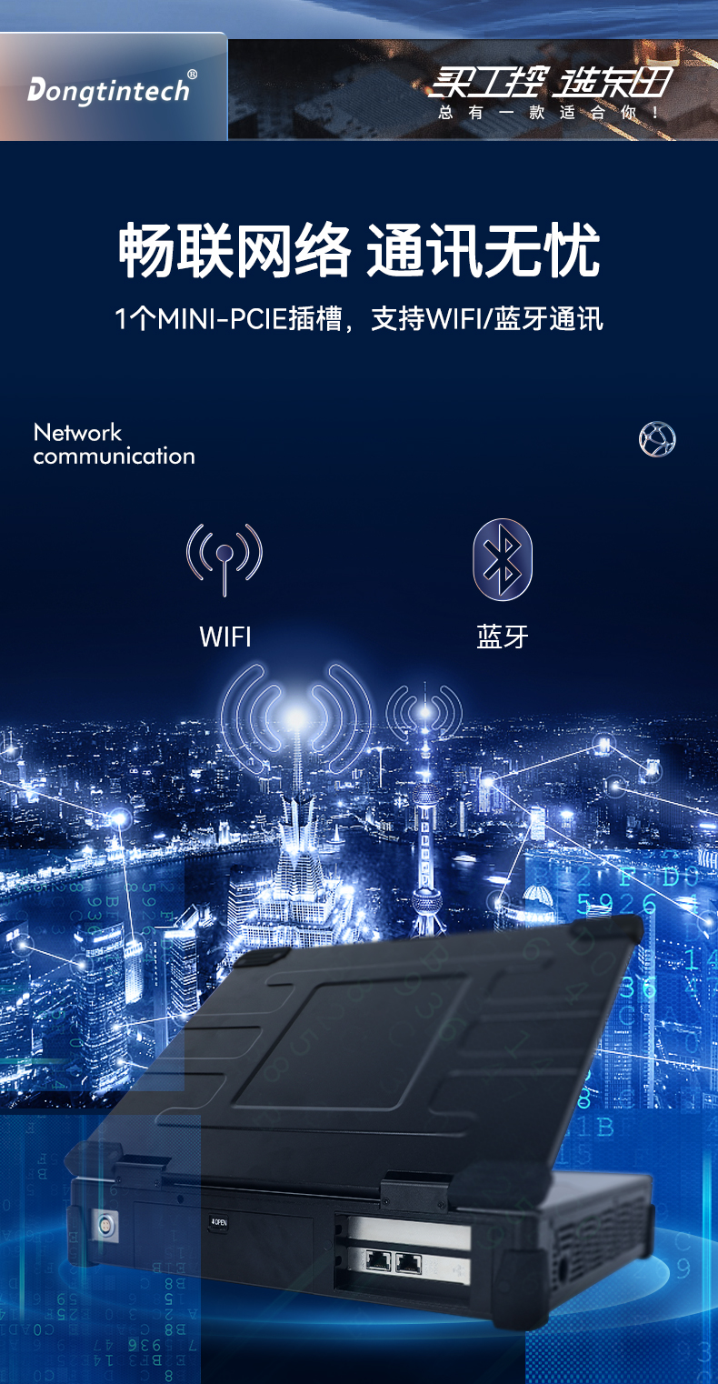 15.6英寸加固便携机,加固式工业计算机,DTG-U151-WH110.jpg 15.6英寸加固便携机,加固式工业计算机,DTG-U151-WH110.jpg