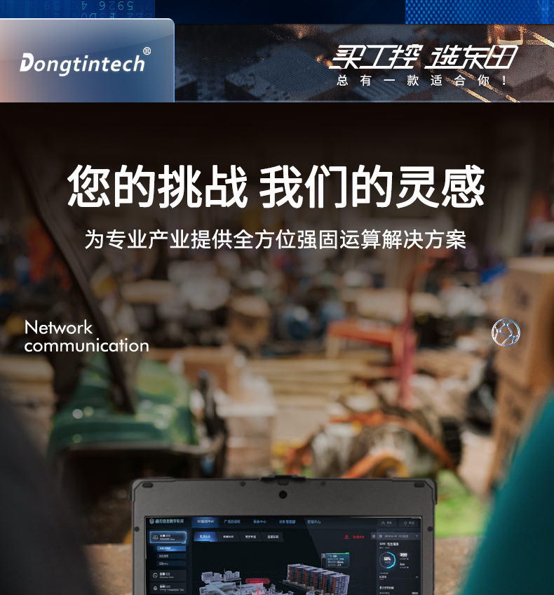 15.6英寸加固便携机,加固式工业计算机,DTG-U151-WH110.jpg 15.6英寸加固便携机,加固式工业计算机,DTG-U151-WH110.jpg