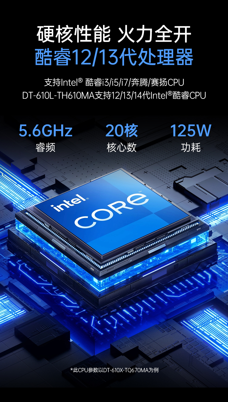 酷睿12/13代上架式工控机,标准4U工控主机,DT-610X-TQ670MA.jpg 酷睿12/13代上架式工控机,标准4U工控主机,DT-610X-TQ670MA.jpg