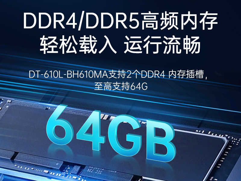 熊猫4U工控机,高性能工控电脑,DT-610L-BH610MA