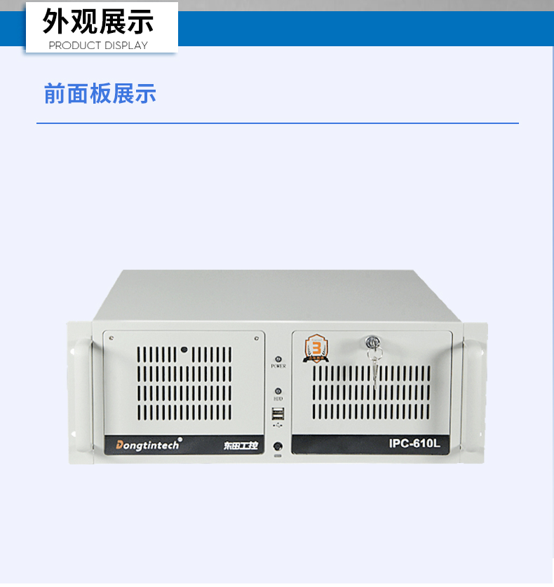 熊猫4U工控机,高性能工控电脑,DT-610L-BH610MA.jpg