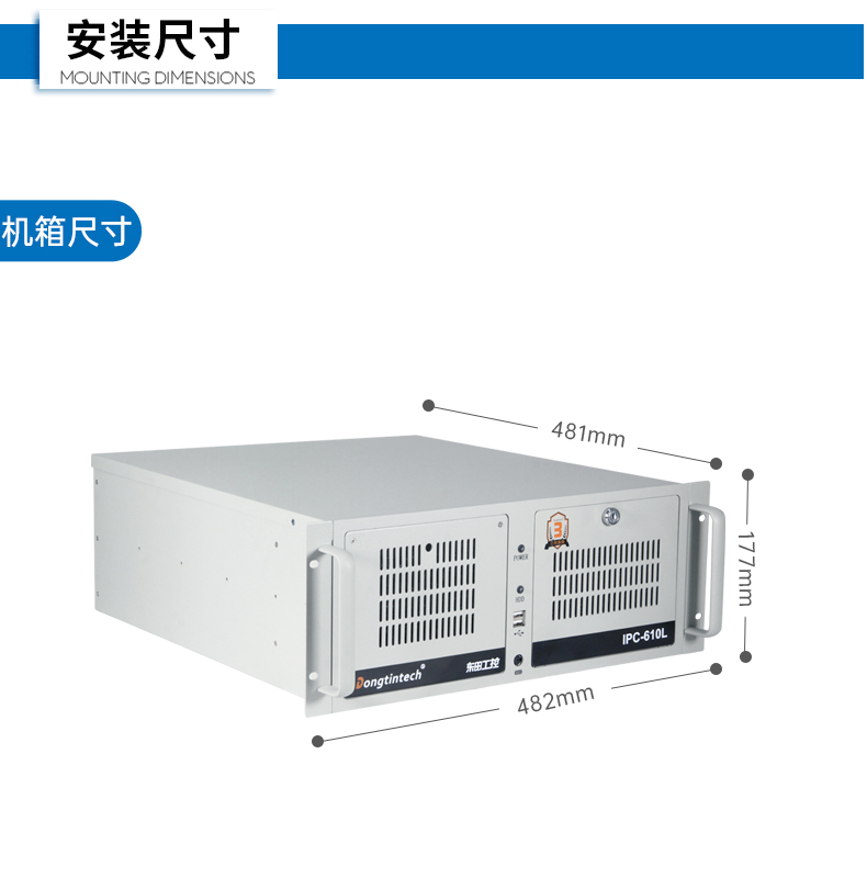 熊猫4U工控机,高性能工控电脑,DT-610L-BH610MA.jpg