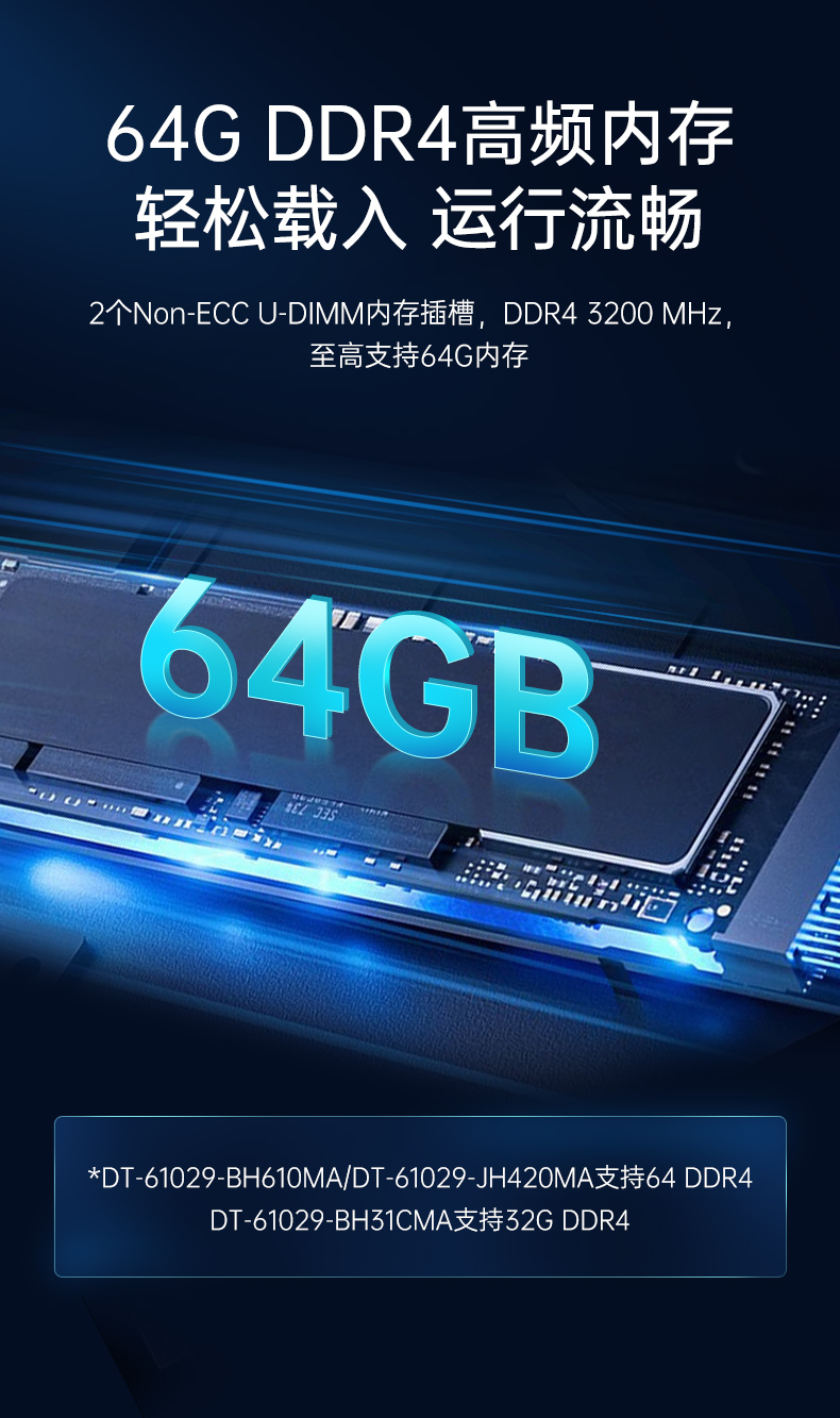 酷睿14代工控机,高性能工业电脑,DT-61029-BH610MA.jpg 酷睿14代工控机,高性能工业电脑,DT-61029-BH610MA.jpg