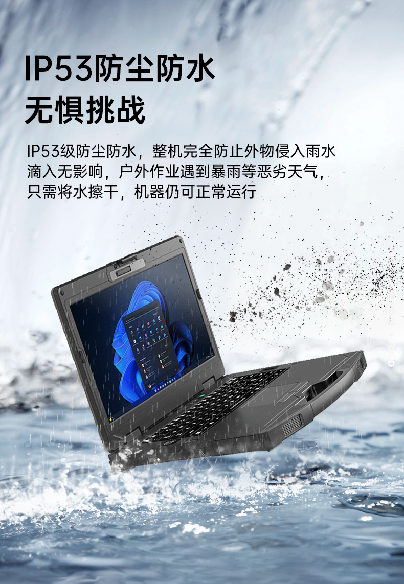 酷睿13代三防笔记本电脑,14寸加固计算机,DTI-S1413G.jpg 酷睿13代三防笔记本电脑,14寸加固计算机,DTI-S1413G.jpg