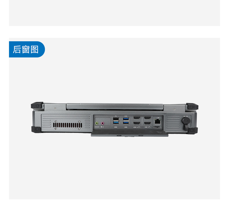 15.6寸双屏加固便携机,工作站电脑,DTG-S1425CU-1235U.jpg 15.6寸双屏加固便携机,工作站电脑,DTG-S1425CU-1235U.jpg