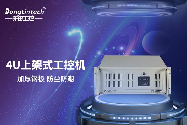 熊猫4U工控机.png 熊猫4U工控机.png