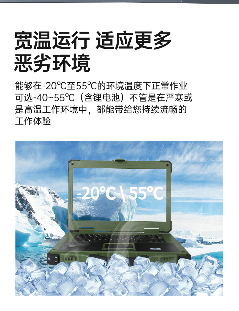 15.6英寸国产化三防笔记本,加固工业笔记本电脑,DTN-S15D8TG.jpg 15.6英寸国产化三防笔记本,加固工业笔记本电脑,DTN-S15D8TG.jpg