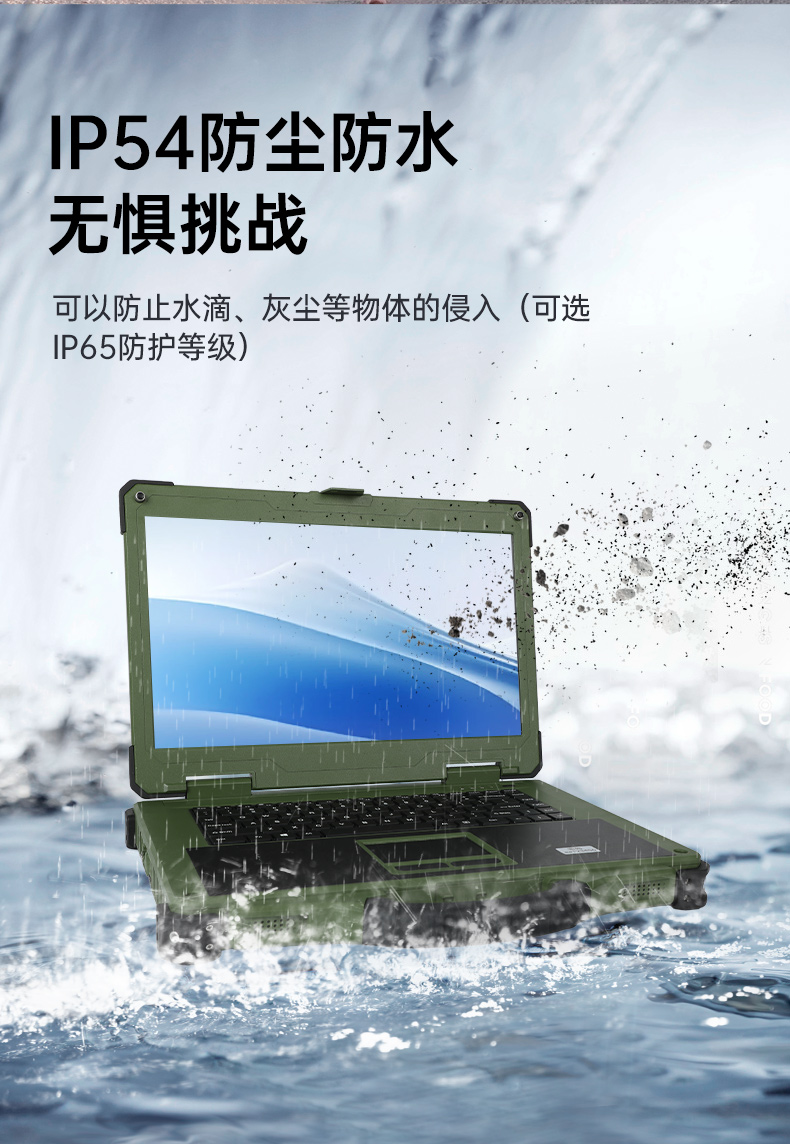 15.6英寸国产化三防笔记本,加固工业笔记本电脑,DTN-S15D8TG.jpg 15.6英寸国产化三防笔记本,加固工业笔记本电脑,DTN-S15D8TG.jpg