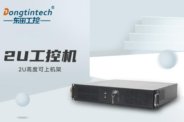 熊猫2U工控机电脑.png