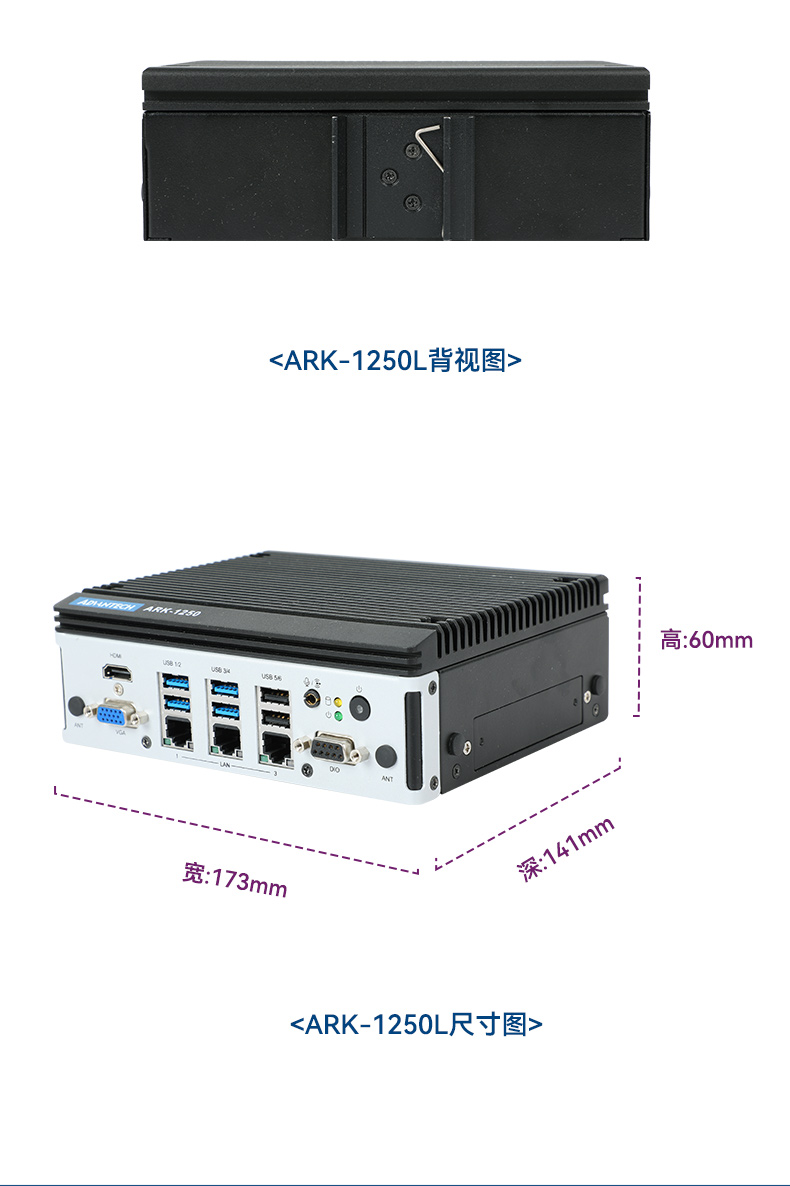 研华工控机,嵌入式工控电脑,深度学习主机厂家,ARK-1221L.jpg 研华工控机,嵌入式工控电脑,深度学习主机厂家,ARK-1221L.jpg