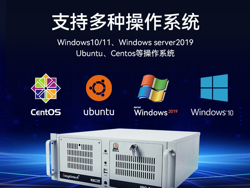 熊猫酷睿10代工控机,独立三显计算机主机厂家,DT-610L-BQ470MA