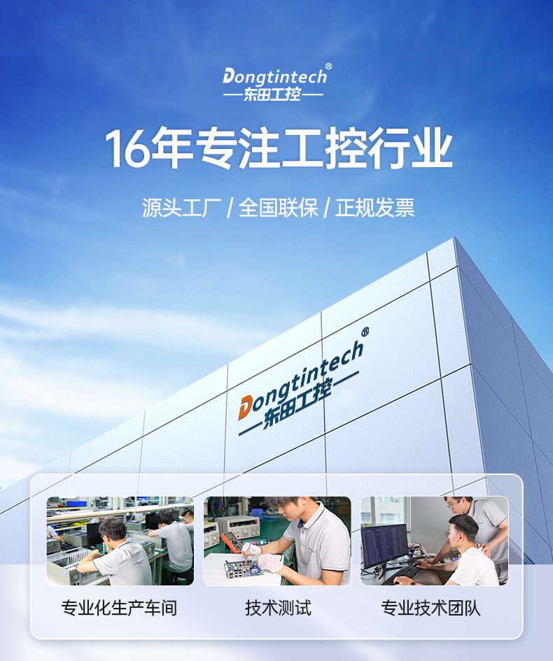 熊猫酷睿10代工控机,独立三显计算机主机厂家,DT-610L-BQ470MA.jpg