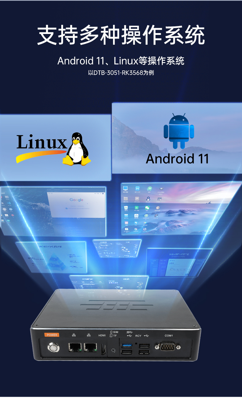 ARM工控机,瑞芯微rk3588处理器,agv机器人主机,DTB-3053-RK3588.jpg ARM工控机,瑞芯微rk3588处理器,agv机器人主机,DTB-3053-RK3588.jpg