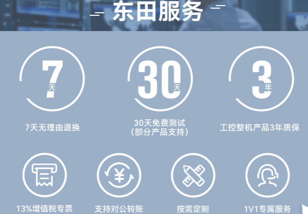 熊猫工控服务.png 熊猫工控服务.png