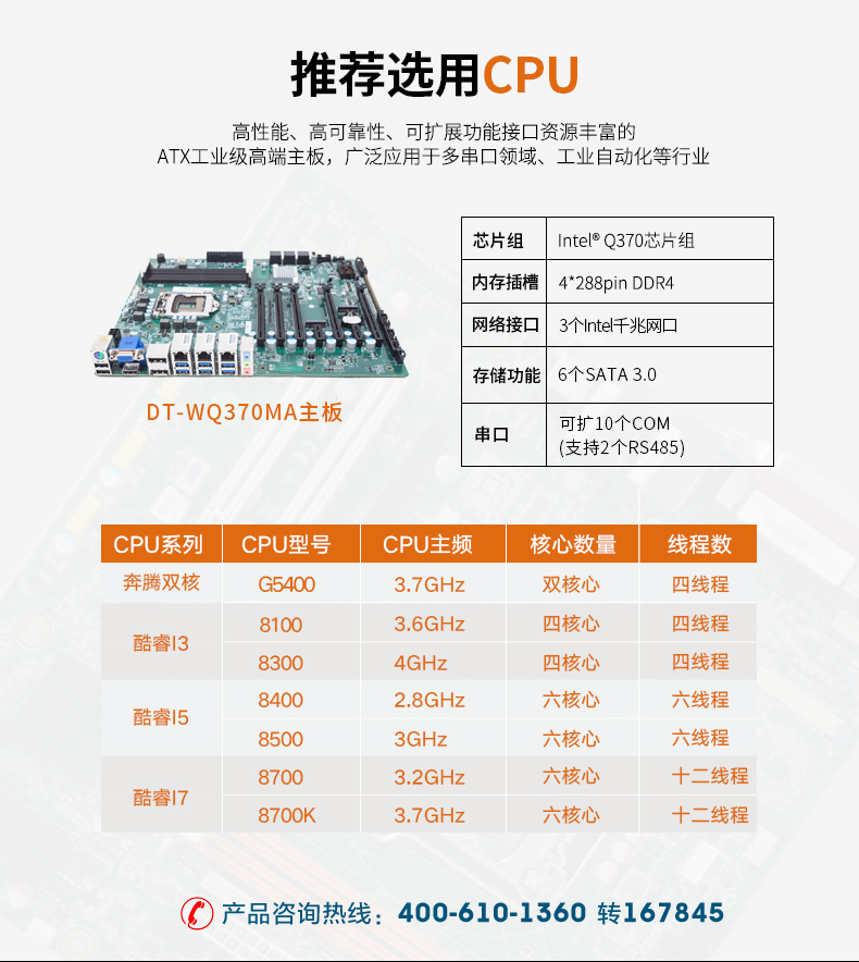 酷睿8代4U工业电脑.jpg 酷睿8代4U工业电脑.jpg