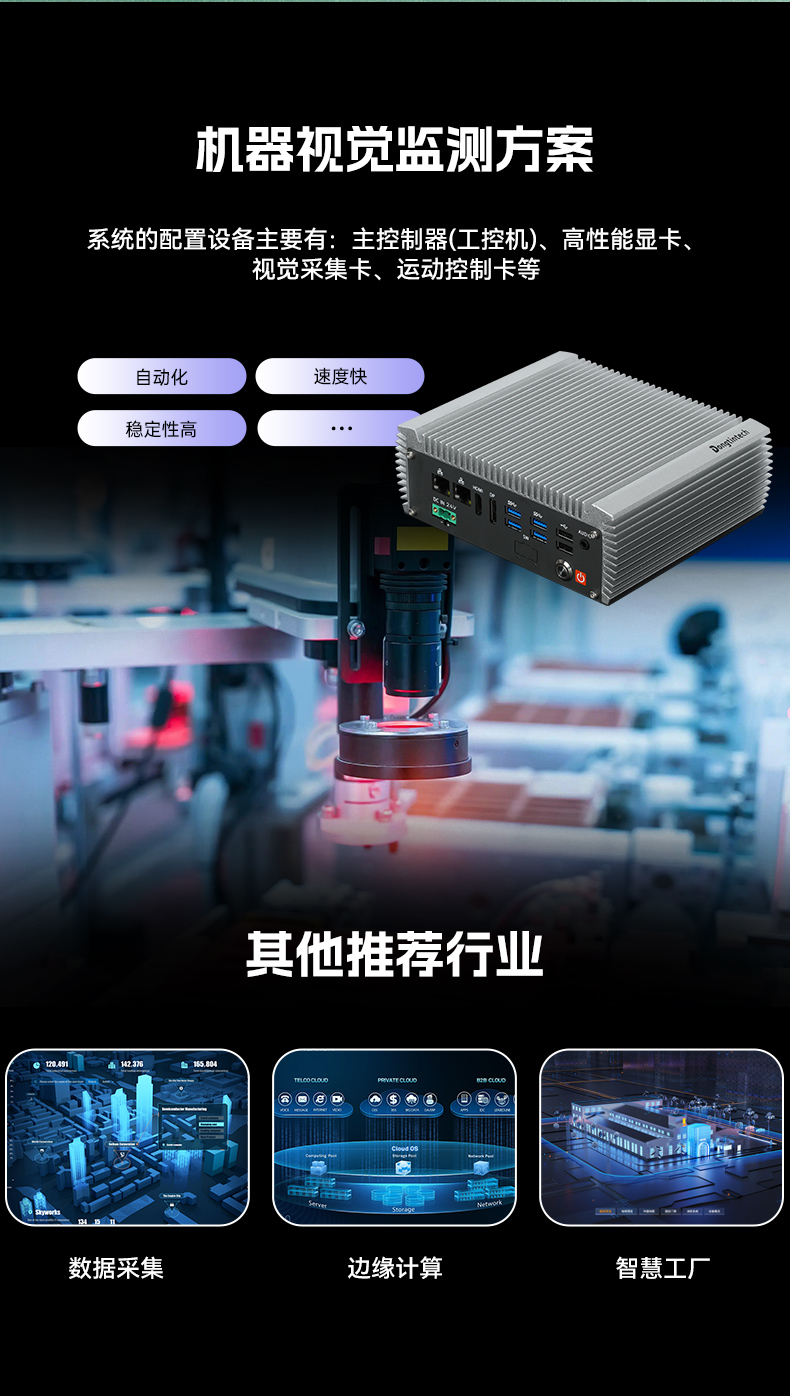 嵌入式无风扇工控机,AGV机器人工控主机,DTB-3095-N97L4.jpg 嵌入式无风扇工控机,AGV机器人工控主机,DTB-3095-N97L4.jpg