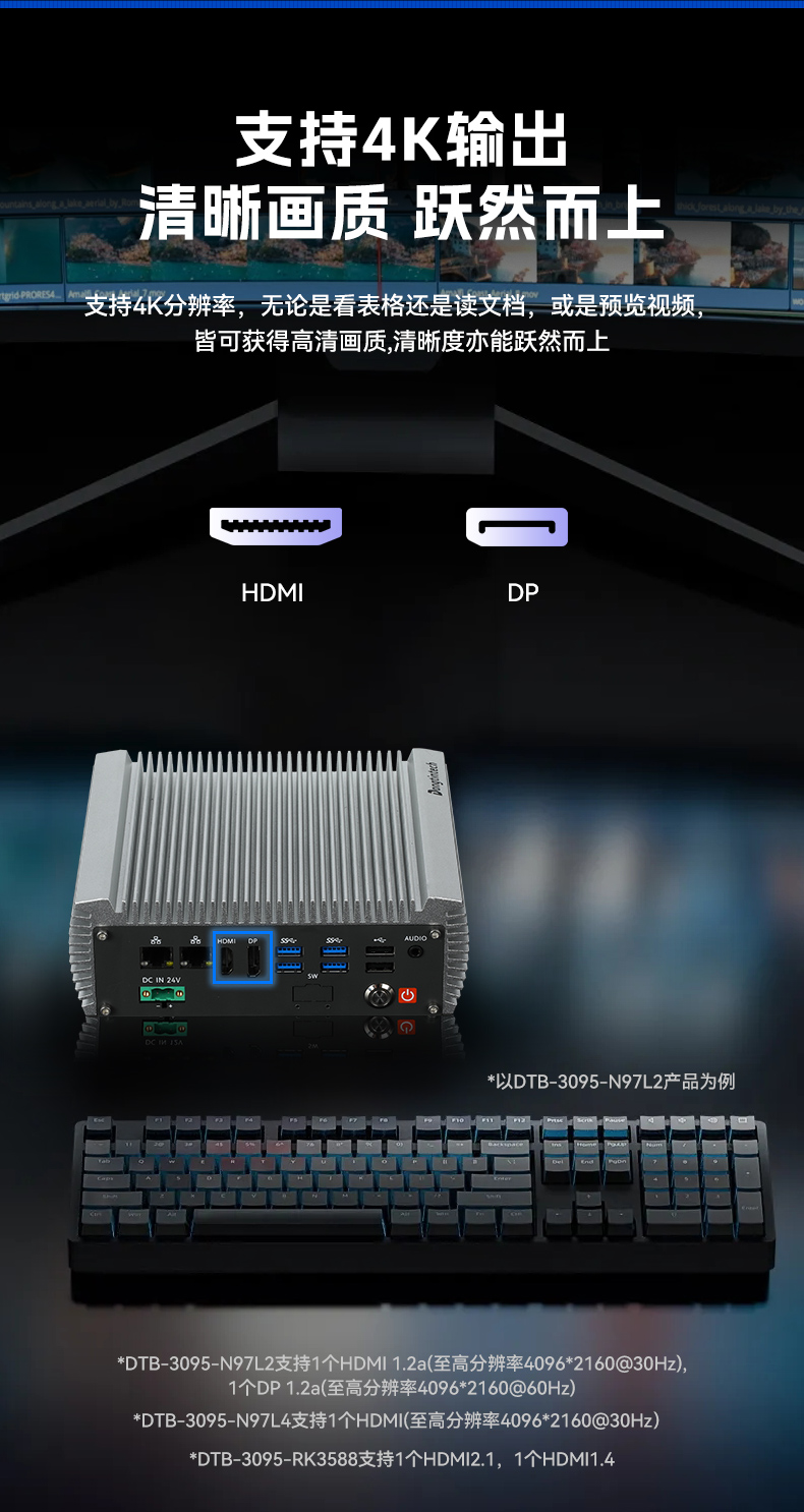 嵌入式无风扇工控机,AGV机器人工控主机,DTB-3095-N97L4.jpg 嵌入式无风扇工控机,AGV机器人工控主机,DTB-3095-N97L4.jpg