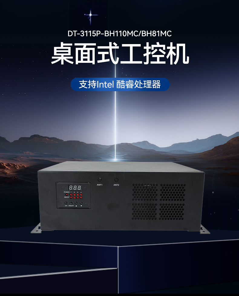 桌面式工控机,机器视觉监测工控主机电脑,DT-3115P-BH110MC.jpg 桌面式工控机,机器视觉监测工控主机电脑,DT-3115P-BH110MC.jpg