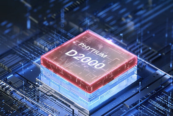 国产飞腾处理器.png 国产飞腾处理器.png