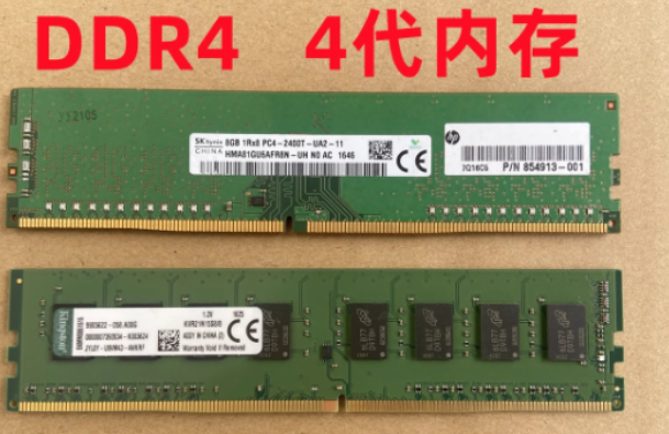 DDR4 内存.png DDR4 内存.png
