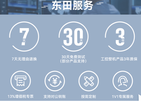 熊猫工控服务.png 熊猫工控服务.png