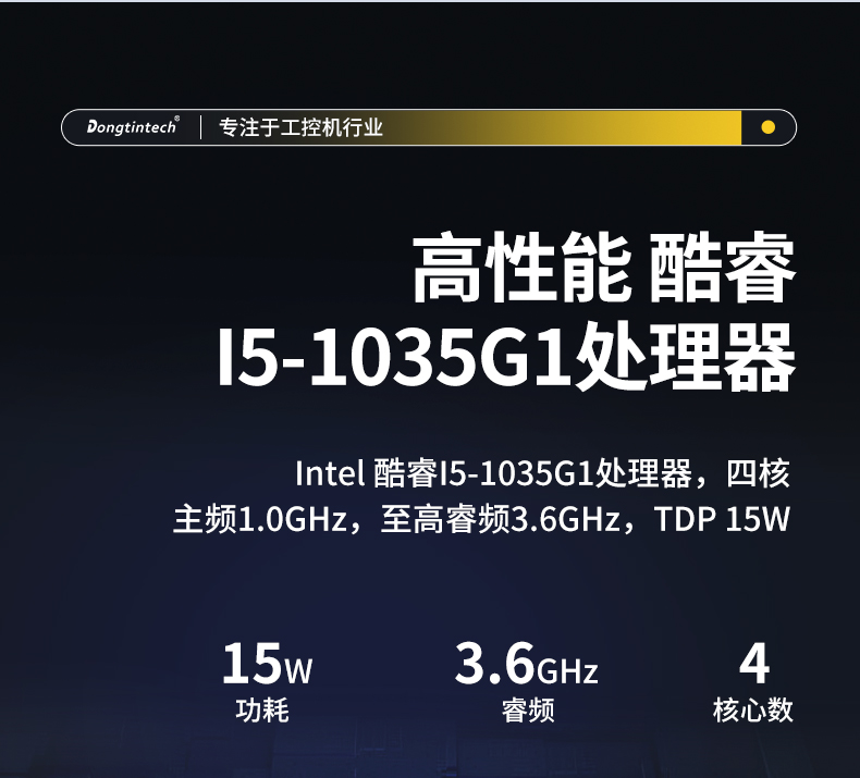 熊猫无风扇小型工控机,工业自动化控制电脑,DTB-3002-1035.jpg 熊猫无风扇小型工控机,工业自动化控制电脑,DTB-3002-1035.jpg