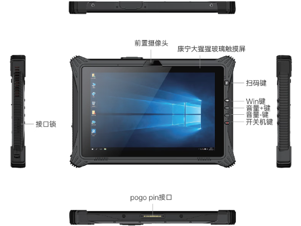 熊猫三防平板电脑端口.png 熊猫三防平板电脑端口.png