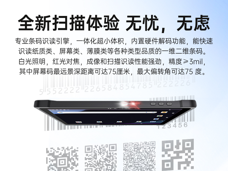 熊猫轻薄三防平板,10寸三防平板电脑终端,DTZ-T1001E-8781