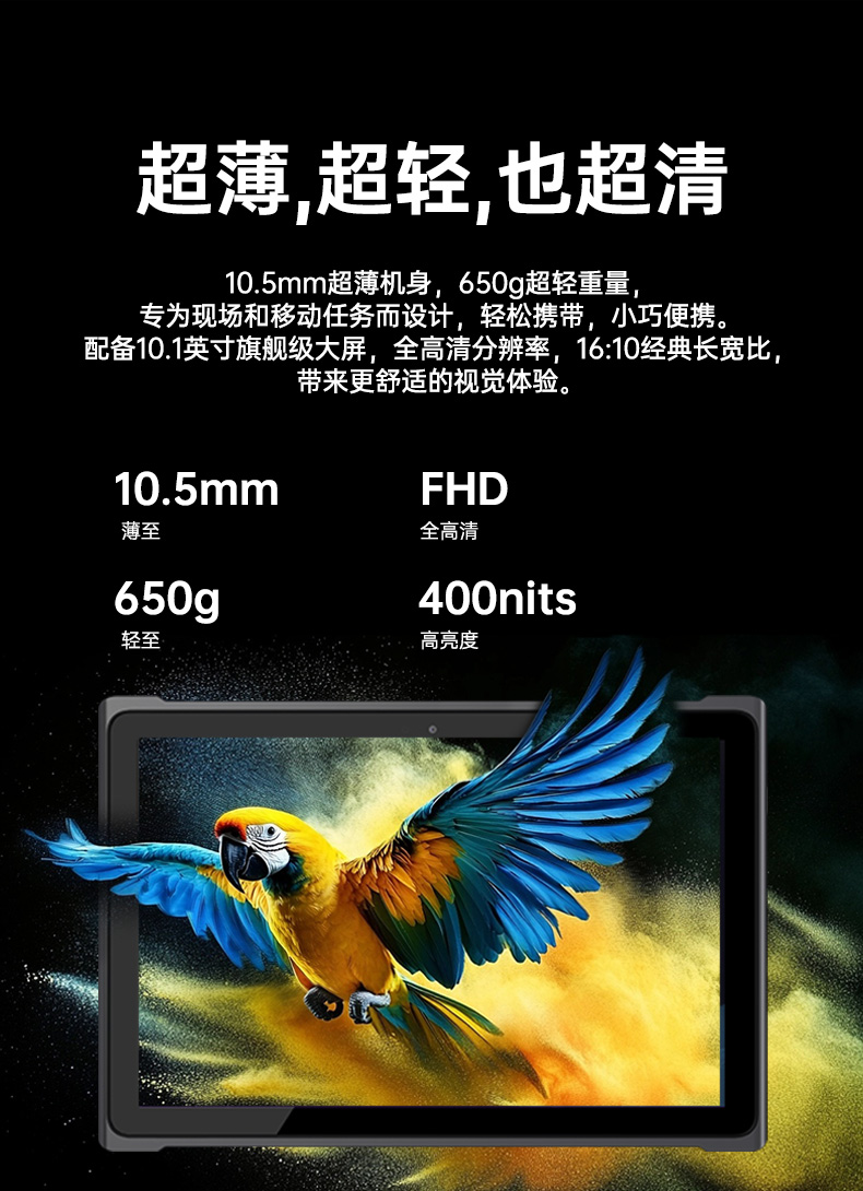 熊猫轻薄三防平板,10寸三防平板电脑终端,DTZ-T1001E-8781.jpg 熊猫轻薄三防平板,10寸三防平板电脑终端,DTZ-T1001E-8781.jpg