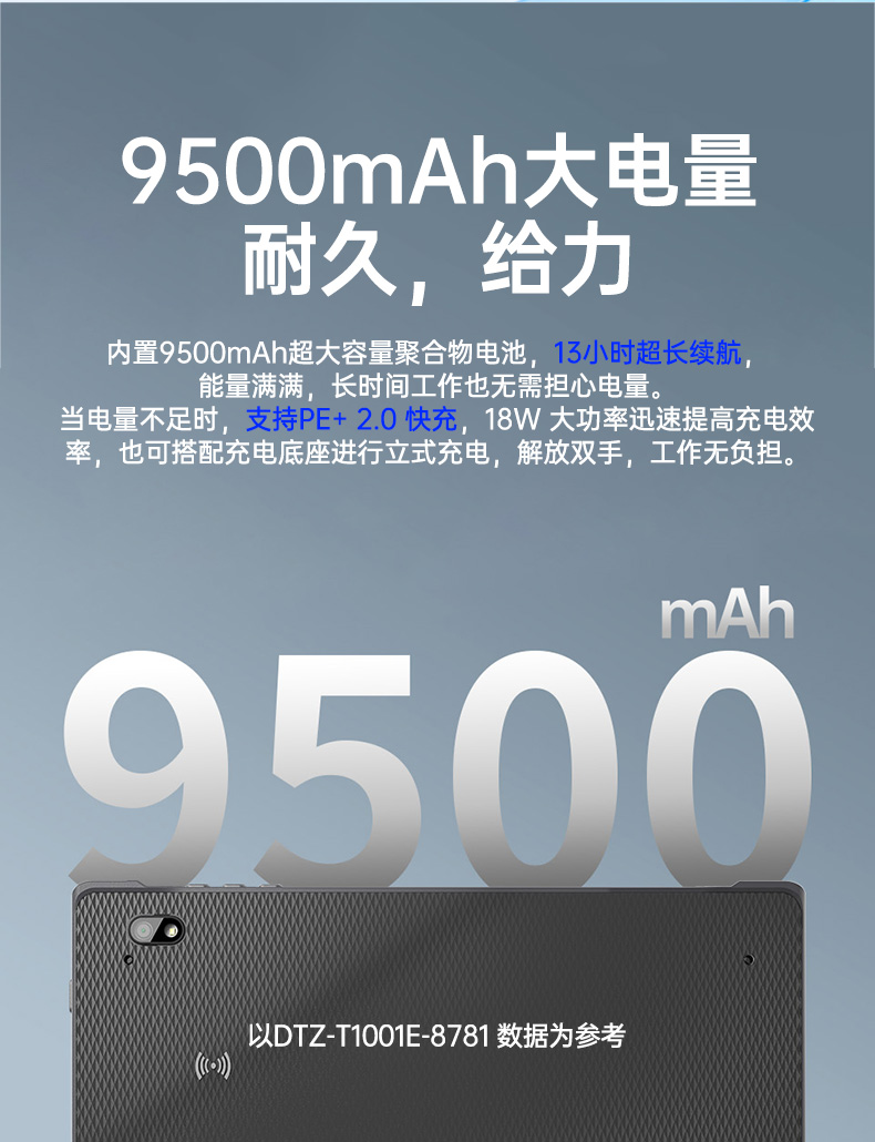 熊猫轻薄三防平板,10寸三防平板电脑终端,DTZ-T1001E-8781.jpg 熊猫轻薄三防平板,10寸三防平板电脑终端,DTZ-T1001E-8781.jpg